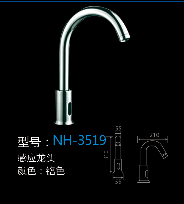 [五金系列] NH-3519 NH-3519