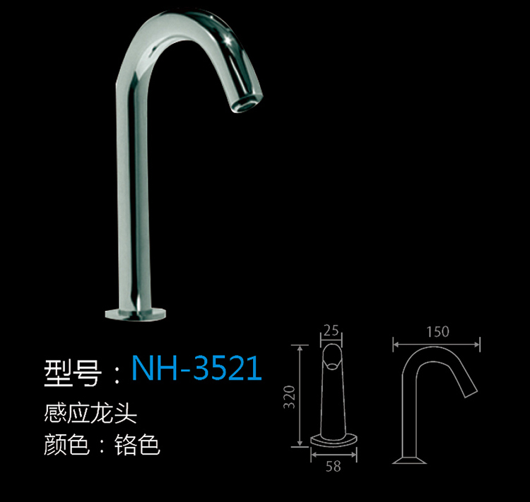 [Hardware Series] NH-3521 NH-3521