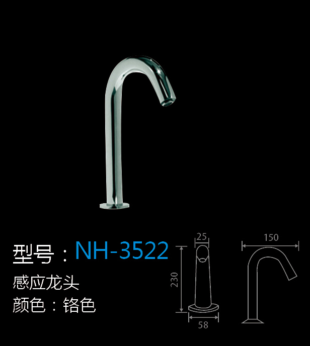 [五金系列] NH-3522 NH-3522