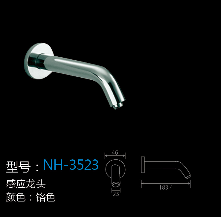 [五金系列] NH-3523 NH-3523