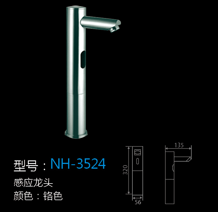 [Hardware Series] NH-3524 NH-3524