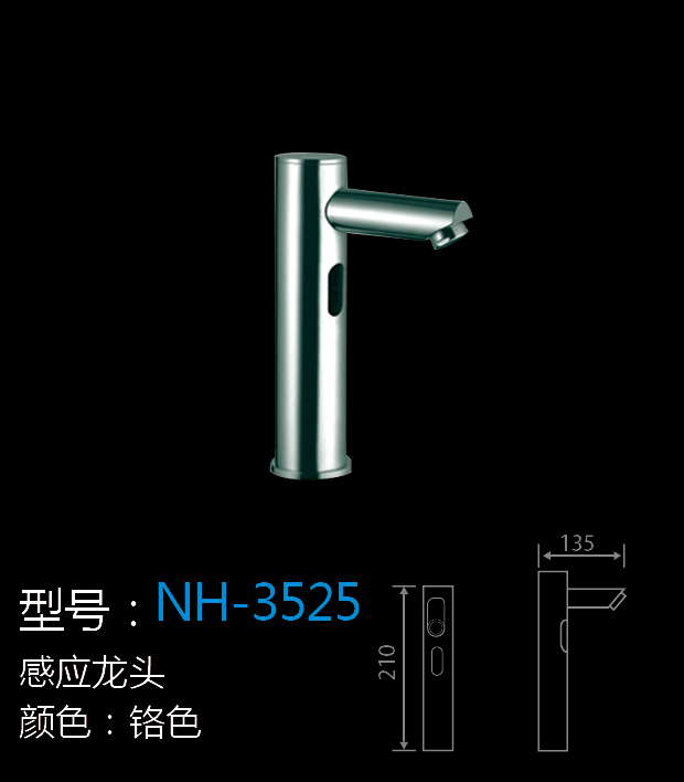 [五金系列] NH-3525 NH-3525