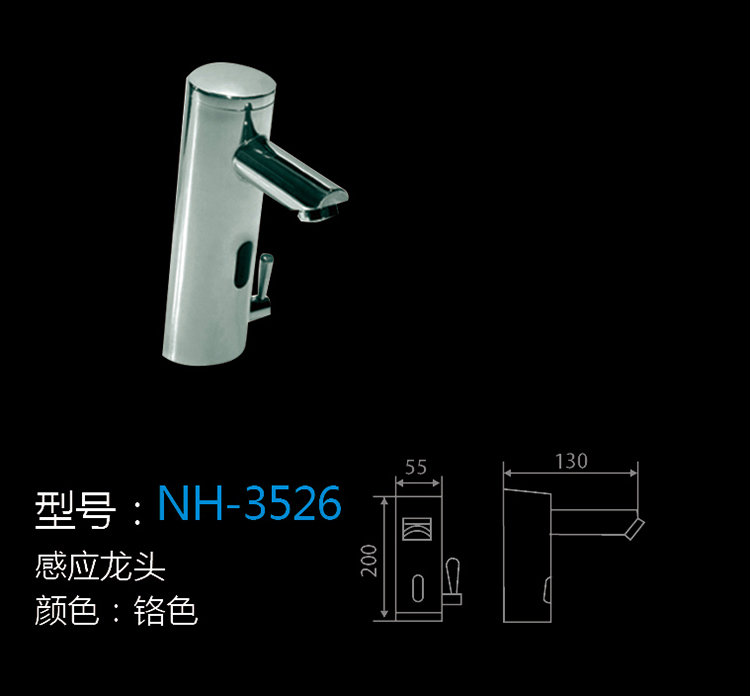 [Hardware Series] NH-3526 NH-3526