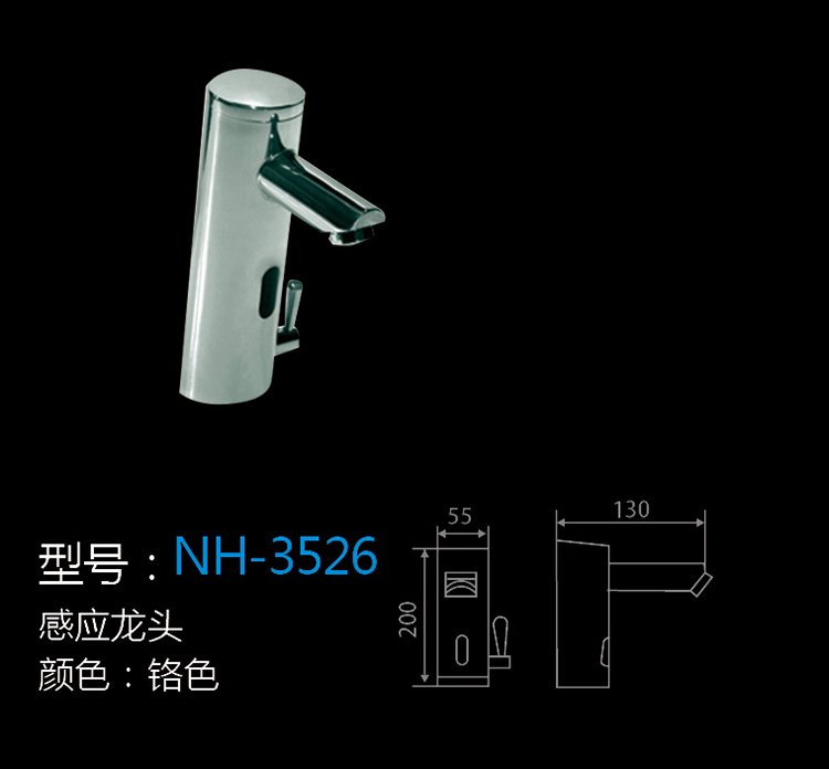 [五金系列] NH-3526 NH-3526