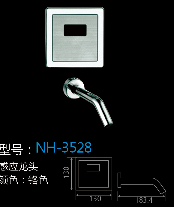 [五金系列] NH-3528 NH-3528