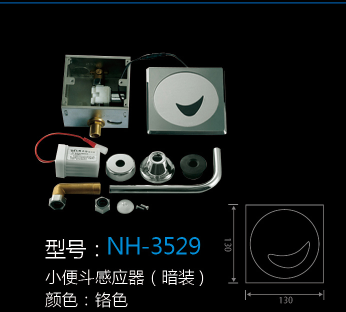 [Hardware Series] NH-3529 NH-3529