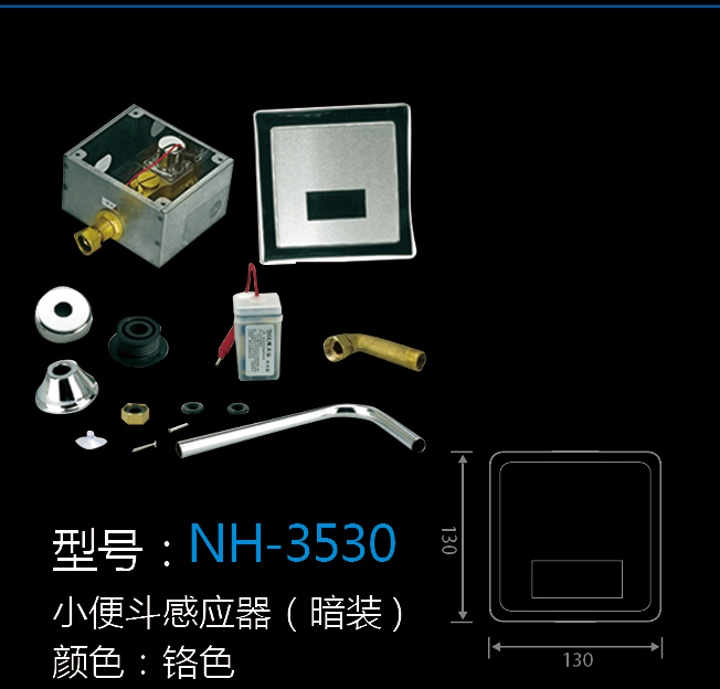 [Hardware Series] NH-3530 NH-3530