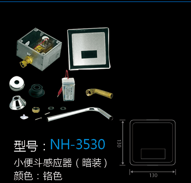 [五金系列] NH-3530 NH-3530