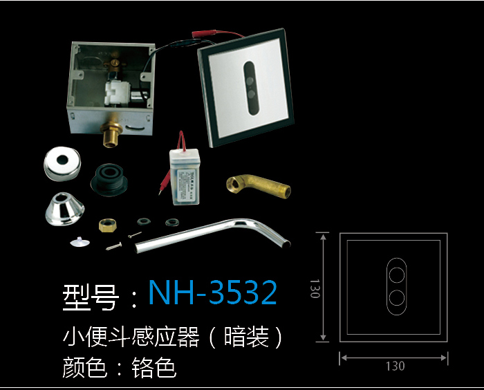 [Hardware Series] NH-3532 NH-3532