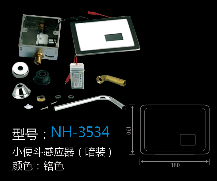 [Hardware Series] NH-3534 NH-3534