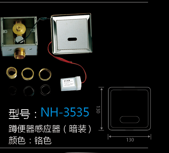 [五金系列] NH-3535 NH-3535