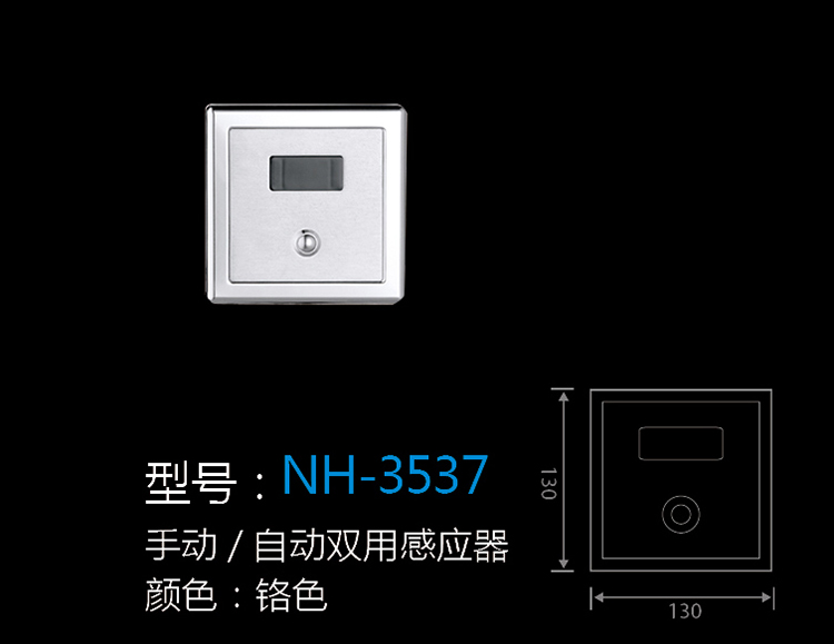 [五金系列] NH-3537 NH-3537