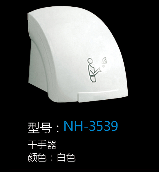 [Hardware Series] NH-3539 NH-3539