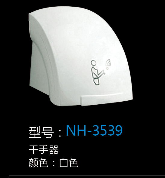 [五金系列] NH-3539 NH-3539