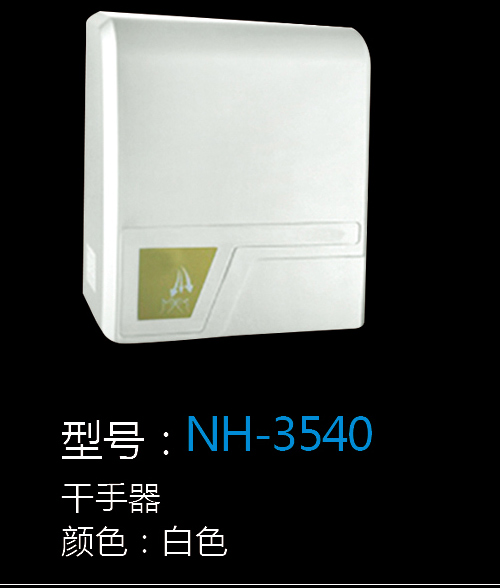 [Hardware Series] NH-3540 NH-3540