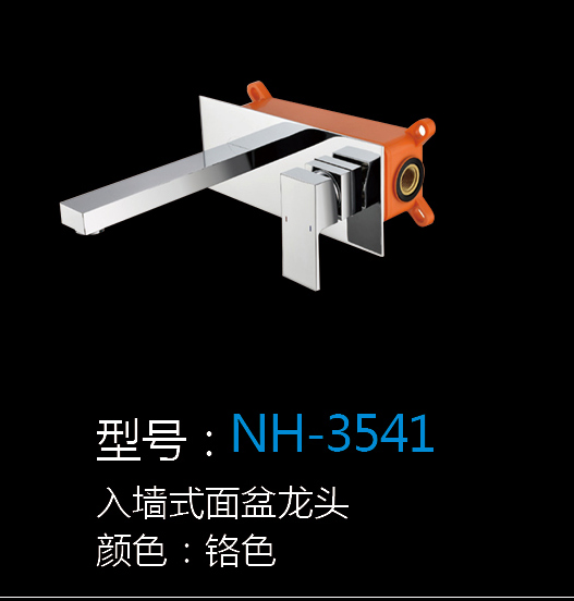 [Hardware Series] NH-3541 NH-3541