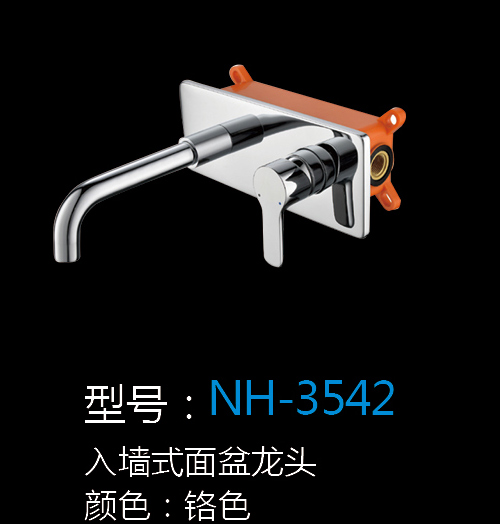 [五金系列] NH-3542 NH-3542