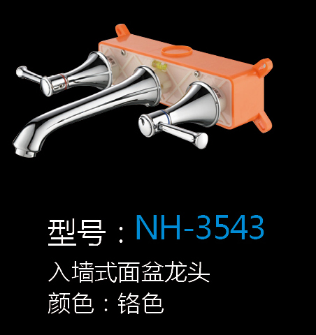 [Hardware Series] NH-3543 NH-3543