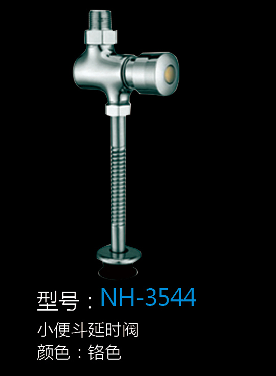 [Hardware Series] NH-3544 NH-3544