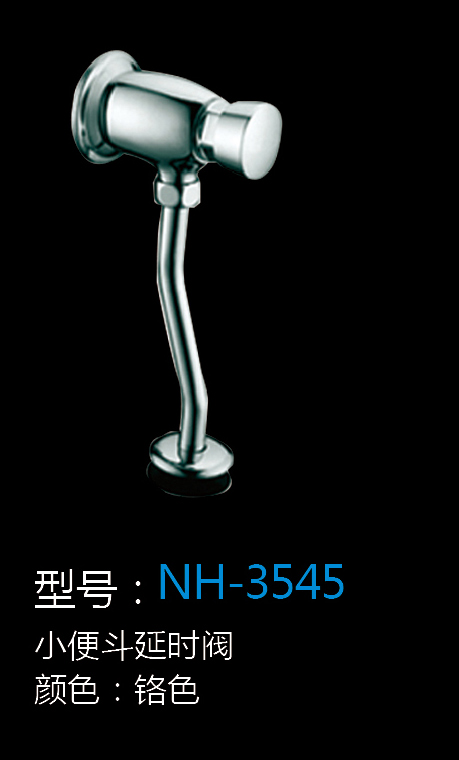 [Hardware Series] NH-3545 NH-3545