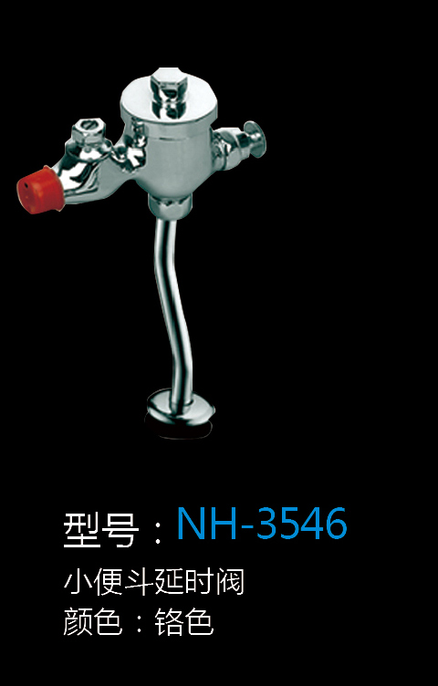 [Hardware Series] NH-3546 NH-3546