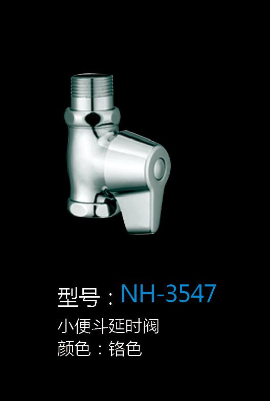 [Hardware Series] NH-3547 NH-3547