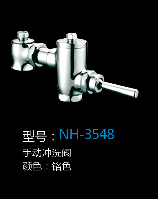 [五金系列] NH-3548 NH-3548