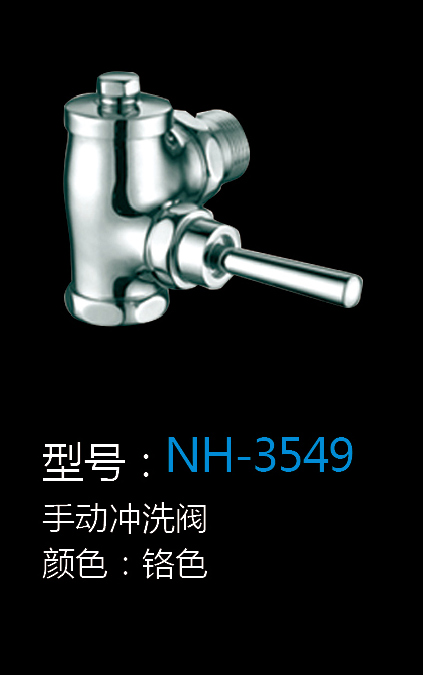 [Hardware Series] NH-3549 NH-3549