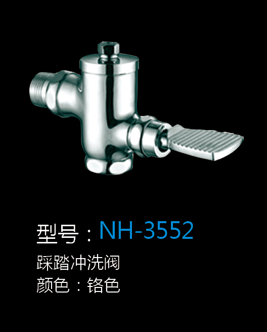 [五金系列] NH-3552 NH-3552