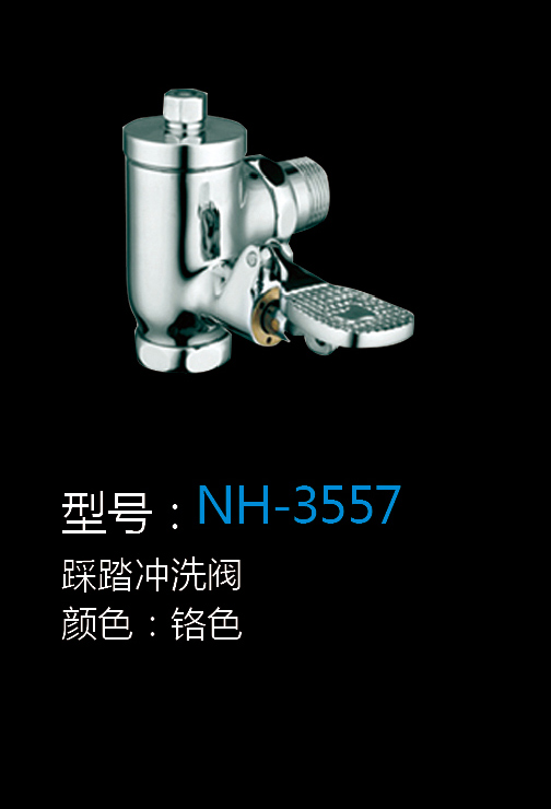 [Hardware Series] NH-3557 NH-3557