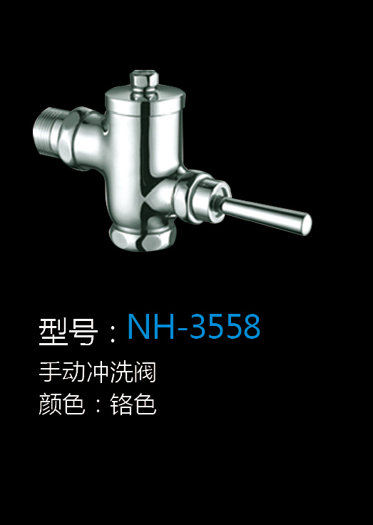 [Hardware Series] NH-3558 NH-3558