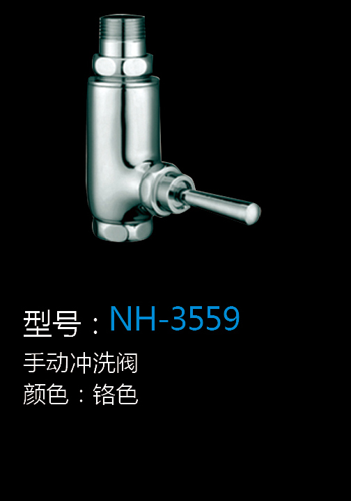 [Hardware Series] NH-3559 NH-3559