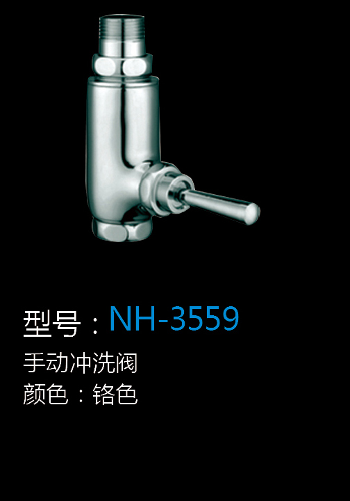 [五金系列] NH-3559 NH-3559