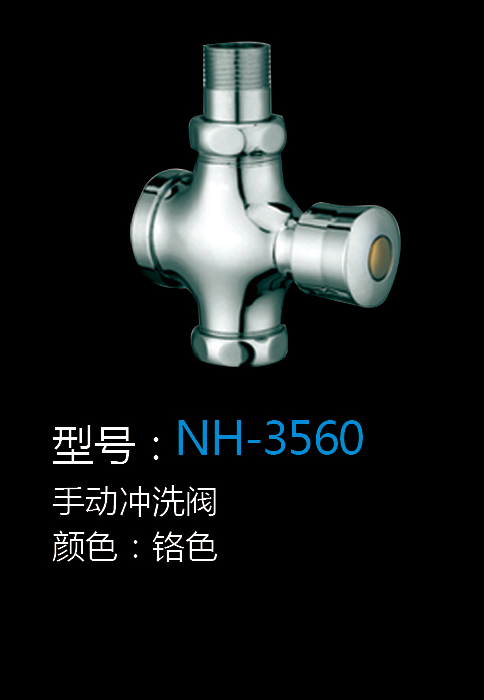 [Hardware Series] NH-3560 NH-3560
