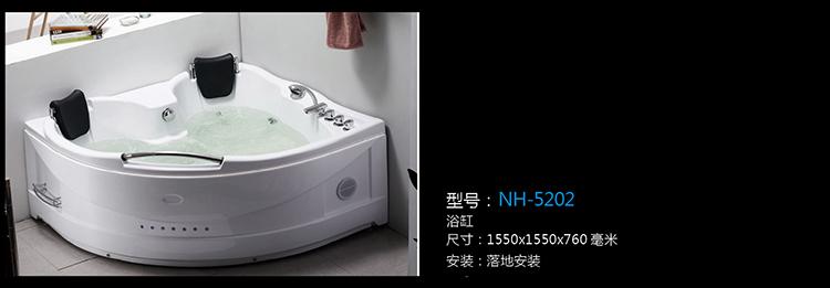 [浴缸/淋浴房系列] NH-5202 NH-5202