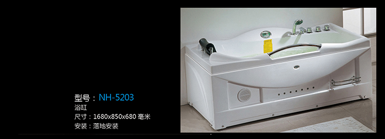 [Bathtub/Shower Room Series] NH-5203 NH-5203