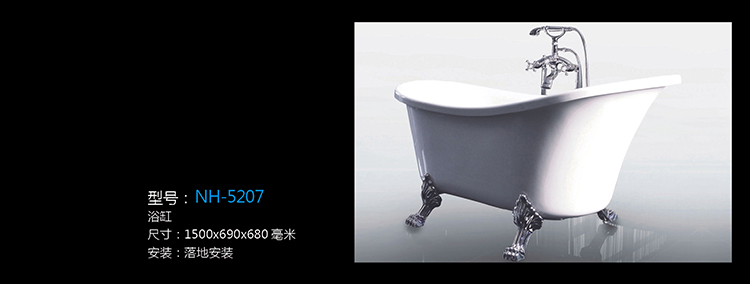 [Bathtub/Shower Room Series] NH-5207 NH-5207