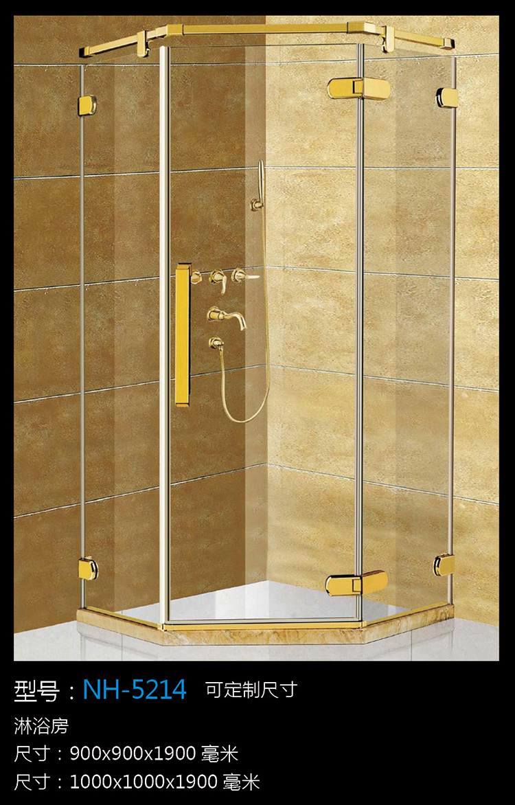 [Bathtub/Shower Room Series] NH-5214 NH-5214