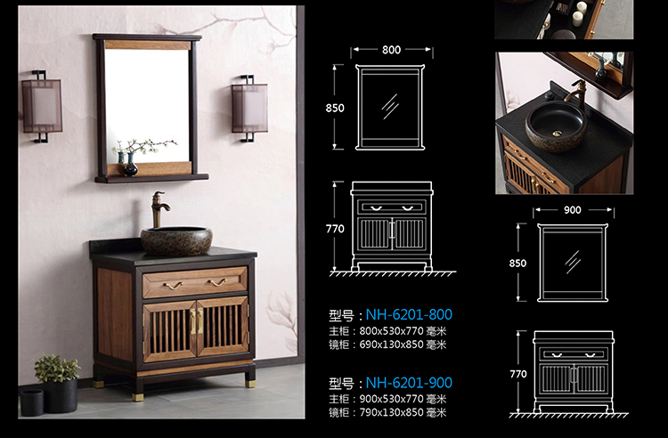 [Bathroom Cabinet Series] NH-6201-800 NH-6201-800