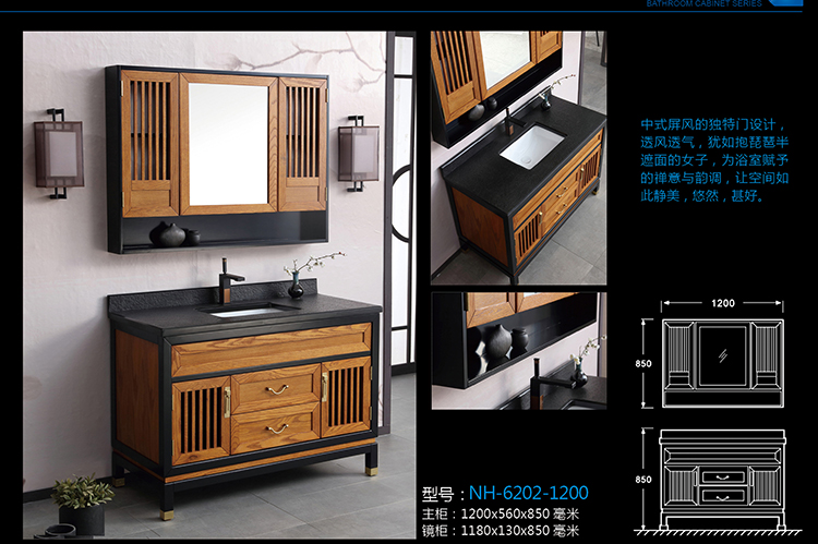 [Bathroom Cabinet Series] NH-6202-1200 NH-6202-1200