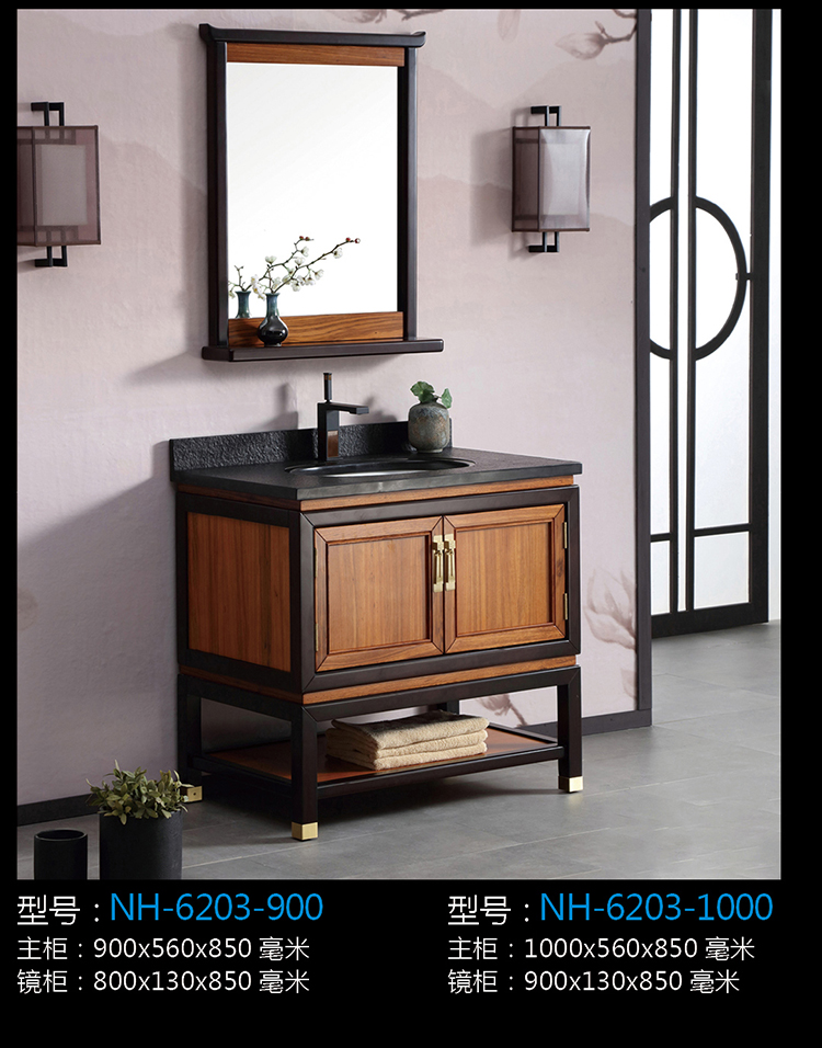 [Bathroom Cabinet Series] NH-6203-1000 NH-6203-1000