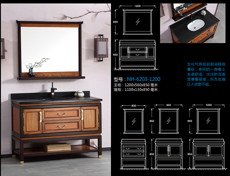 [Bathroom Cabinet Series] NH-6203-1200 NH-6203-1200