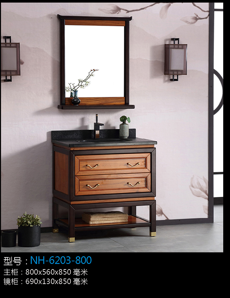 [Bathroom Cabinet Series] NH-6203-800 NH-6203-800