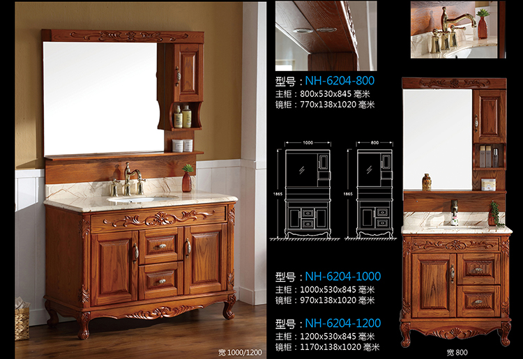 [Bathroom Cabinet Series] NH-6204-800 NH-6204-800