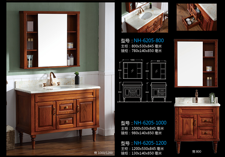 [Bathroom Cabinet Series] NH-6205-800 NH-6205-800