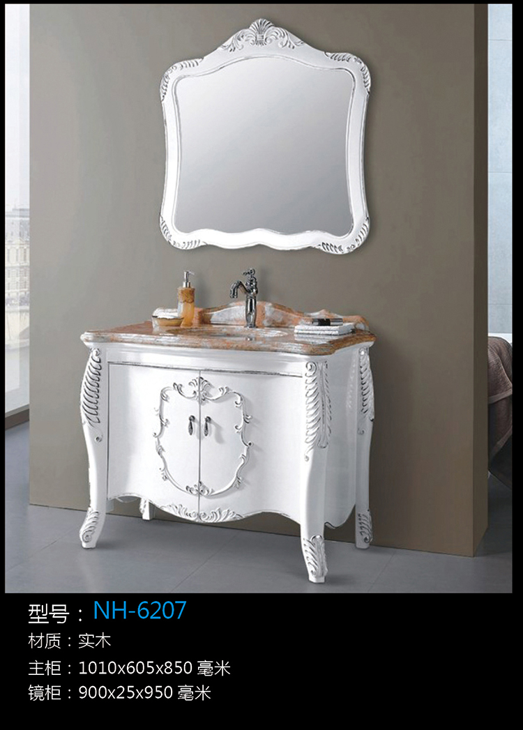 [Bathroom Cabinet Series] NH-6207 NH-6207