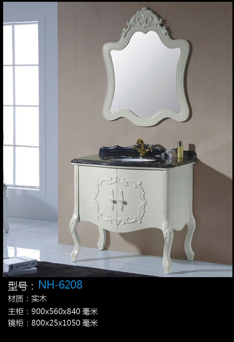 [Bathroom Cabinet Series] NH-6208 NH-6208