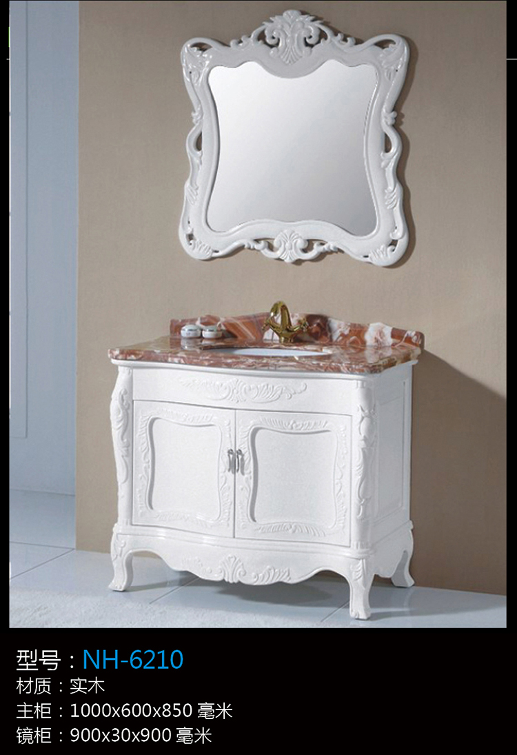 [Bathroom Cabinet Series] NH-6210 NH-6210