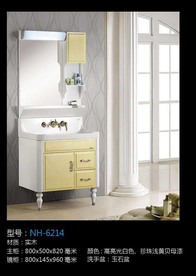 [Bathroom Cabinet Series] NH-6214 NH-6214