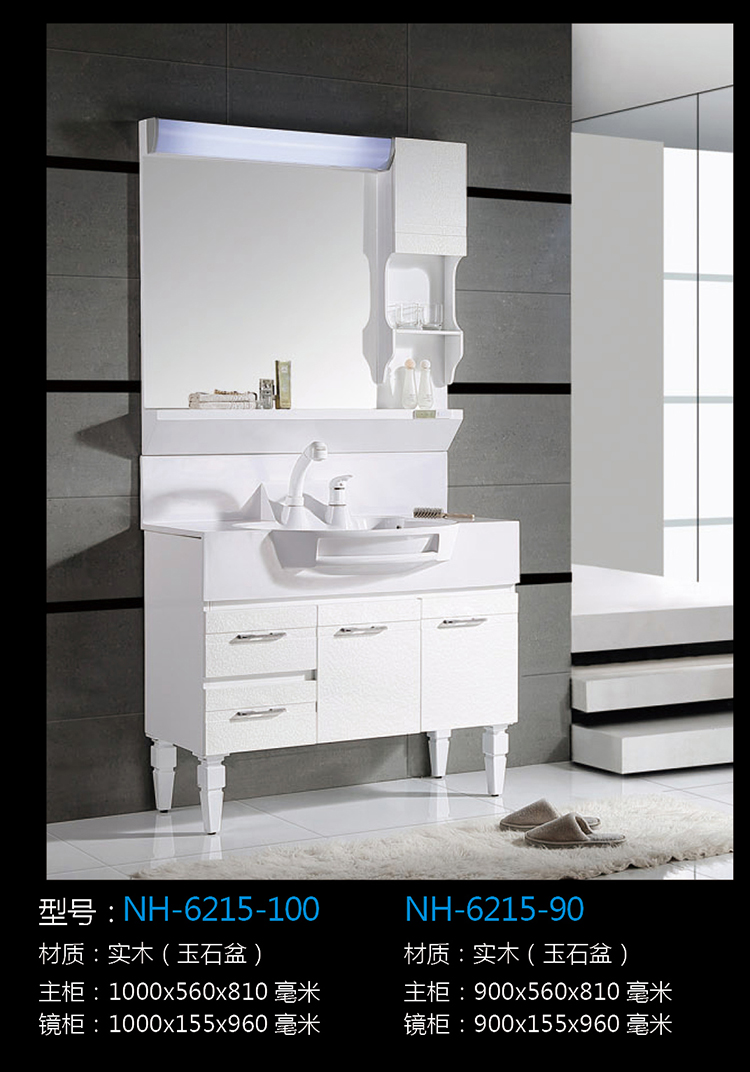 [Bathroom Cabinet Series] NH-6215-100 NH-6215-100